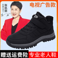 足力健艾爸爸足力健老人鞋男冬季棉鞋加絨保暖爸爸鞋防滑防水中老年人雪地靴健 MX1666男女款黑色 37 (235mm)