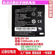 優(yōu)美惠記錄儀電池3.8v3300MAH?？礑S-MH231DSJ-HIKN1A1DV04電池 電池