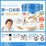 貝拉米（Bellamy's）嬰幼兒高鐵有機米粉 3口味250g*3罐 水溶性二價鐵6月+