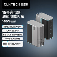 CUKTECH酷態(tài)科充電器15號GaN超級電能閃充140W氮化鎵四口PD快充頭兼容100W適用蘋果/華為/小米/筆記本平板 【套裝】140W大功率充電器+1.5米6A數(shù)據(jù)線 支持多種快充協(xié)議滿足多品牌