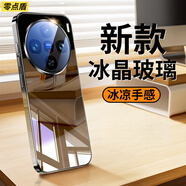 零點(diǎn)盾vivox200手機(jī)殼vivo x200pro保護(hù)套x200s鏡面玻璃Ultra自帶鏡頭膜全包防摔男女新款散熱電鍍 【亮黑色】鏡面玻璃-帶鏡頭膜全包-冰感散熱 vivo X200s
