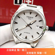 【二手95新】天梭(TISSOT)經(jīng)典天博T060.407男士自動機械腕表二手奢侈品腕表徑39mm 白盤-鋼帶T060.407.11.031.00