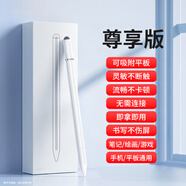 ZNNCO電容筆二代/三代適用于華為手寫筆平板matepad11/pro/air/榮耀8/m6觸屏筆ipad觸控手機(jī)平板通用 【尊享版】吸附平板｜升級(jí)筆芯｜靈敏不斷觸
