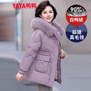鴨鴨（YAYA） 中年媽媽羽絨服女新款中長款冬裝連帽加厚中老年人保暖棉襖外套 DYXD6B0080夢幻紫 2XL (175)