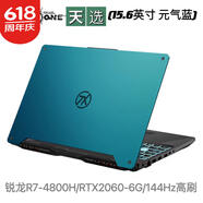 華碩Asus/華碩天選 英特爾酷睿銳龍8核獨顯游戲設計高性能筆記本電腦 藍：R7-4800H/RTX2060/15.6英寸 2TB固態(tài)硬盤(pán) 32GB內存 +599元加裝1TB機械硬盤(pán)