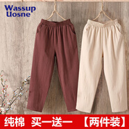 尚簡(jiǎn)紛  單/兩件裝 純棉哈倫褲女夏季寬松百搭棉麻九分褲女士休閑褲子SN 米色+咖啡【兩件裝】 2XL 建議125-140斤