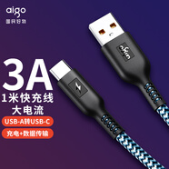 aigo愛國(guó)者Type-c數(shù)據(jù)線華為3A快充手機(jī)線USB轉(zhuǎn)PD電源線安卓小米/三星/榮耀vivo等手機(jī)1米編織線AL01