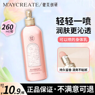健美創(chuàng)研維生素e護(hù)膚甘油100ml 補(bǔ)水保濕滋潤(rùn)防干裂潤(rùn)膚精華油液面部全身 香氛噴霧身體乳260g
