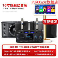 先科（SAST）家庭ktv音響套裝卡拉ok一體機全套卡包音箱點(diǎn)歌機舞臺影院專(zhuān)業(yè)唱歌設備家用觸摸屏k歌客廳點(diǎn)唱機 【套餐15】10寸音響+19寸2T點(diǎn)歌機