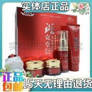 UOSU正品秀川美子克斑堂四件套 秀川美子4件套美白祛斑淡斑中藥精華 秀川美子克斑堂四件套