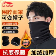 李寧（LI-NING）圍脖套冬季帽子男女騎行面罩防寒風(fēng)保暖滑雪護(hù)臉圍巾戶外騎車防塵