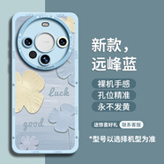 GGUU油畫(huà)四葉草適用華為mate60pro手機殼mate60新款40保護套的30液態(tài)硅膠50全包鏡頭高級e防摔20外pro 遠峰藍-油畫(huà)四葉草 華為Mate20X