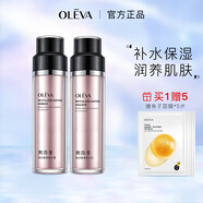 奧洛菲（OLEVA）臻妍酵素護膚品套裝保濕補水護膚套裝 化妝品套裝 精華露+精華乳