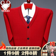 鄂爾多市純羊絨衫男款開(kāi)衫秋冬季中老年人全羊絨開(kāi)衫純色加厚款扣子V領(lǐng)開(kāi)衫商務(wù)休閑針織保暖毛衣大碼爸爸裝 36 V領(lǐng)本命年好運大紅色 M【170/88A】125斤-140斤