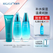 水循環(huán)（REOCLE）新海洋水乳保濕兩件套裝護(hù)膚化妝品爽膚水乳液女專(zhuān)柜 三件套（潔面+水+乳）
