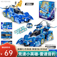 豬豬俠之競(jìng)速小英雄賽車(chē)玩具兒童玩具3-6歲男孩生日禮物六一兒童節(jié)禮物 星航-雷速音豹