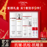 歐萊雅（L'OREAL）歐萊雅套裝水乳護(hù)膚品復(fù)顏抗皺女士化妝品補(bǔ)水保濕淡紋送女友禮物 復(fù)顏禮盒9件套 水乳面霜眼霜精華