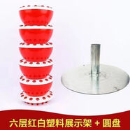 梓嘉福糖葫蘆架子 擺地?cái)傉故炯馨凶右苿?dòng)折疊架棉花糖柱子水果插臺(tái)P 直徑15厘米6層+圓盤底座