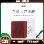 南娜（LAGUNA SUD）正品番石榴純手工植物精油皂嫩白淡斑補(bǔ)水保濕 #1#