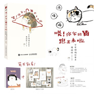 喂 你家的貓跑出來啦 呆萌貓狗治愈系漫畫繪 呆萌貓狗漫畫治愈系繪本 潦草學(xué)貓狗畫集畫冊