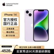 Apple/苹果 iPhone 14 (A2884) 全网通5G 手机 双卡双待 紫色 128G MPUW3CH/A 【官方标配+买家秀好礼】