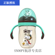 SNOOPY史努比廣口企鵝新生兒專(zhuān)用150毫升PPSU奶瓶吸管杯帶重力球大寶寶 180ml  顏色平均 發(fā)貨 奶瓶
