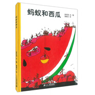 螞蟻和西瓜 精裝 螞蟻向我們展示如何搬動一塊西瓜，讓孩子學(xué)會團(tuán)結(jié)和合作！蒲蒲蘭繪本 推薦課外閱讀故事書小學(xué)指定書單推薦暑假作業(yè) 一升二暑假銜接 小升初暑假銜接