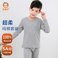 恒源祥圓領(lǐng)純棉兒童秋衣秋褲男童內衣套裝學(xué)生全棉毛衫男青少年保暖內衣 圓領(lǐng)-麻灰（男童） 175 (高170-174斤 重110-115斤)