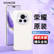 榮耀Magic6 Pro手機(jī)殼官方原裝超薄鉆彩皮革雙向支撐保護(hù)套榮耀magic6/Pro全包防摔防污耐磨外殼 榮耀親選Magic 6皮革保護(hù)殼【白色】