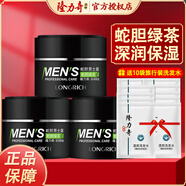 隆力奇 蛇膽男士霜50g 滋潤(rùn)補(bǔ)水保濕 深潤(rùn)保濕護(hù)膚 乳液面霜 3瓶