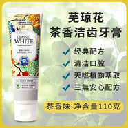 蕪瓊花（Scarle）韓國原裝進(jìn)口牙膏清新口氣溫和清潔蛀牙呵護牙齦 茶香潔齒牙膏110g 110g