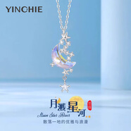 銀千惠999足銀星月項(xiàng)鏈女士2025新款輕奢吊墜七夕情人節(jié)生日禮物送女友 月濺星河項(xiàng)鏈/999銀+商家配送/免費(fèi)刻字 時(shí)尚玫瑰花禮盒送老婆/配首飾證書/情人節(jié)女生禮物