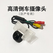 適用于日產軒逸天籟頤達陽光逍客奇駿驪威騏達駿逸AHD倒車攝像頭 逍客（08-22款） 無光夜視 同時支持CCD和AHD
