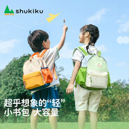 SHUKIKU兒童書(shū)包幼兒園背包防丟失輕便防潑水大容量雙肩包綠豆薄荷S+碼