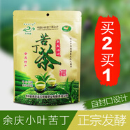 仁心食匠余慶小葉苦丁茶野酵特級貴州正宗散裝一級茶葉嫩芽的功效 200g 買2袋贈1200g