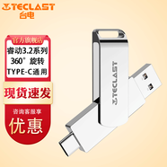 臺電睿動USB3.2金屬手機(jī)U盤Type-c雙接口 手機(jī)電腦兩用 旋轉(zhuǎn)辦公備份優(yōu)盤 個性定制刻字 【睿動3.2-64G】