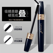 蘭瑟真絲派蝶幻魅影睫毛膏持久濃密卷翹纖長(cháng)防水防汗雙頭不暈染小細頭
