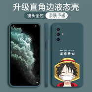 品陌 vivo x30/vivo x30pro保護套手機殼 保護套防摔超薄液態(tài)硅膠殼可愛(ài)卡通潮款 vivo x30 暗夜綠-開(kāi)森路飛