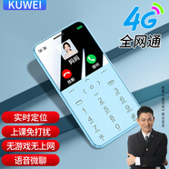 酷維（KUWEI）S9 迷你學(xué)生卡片手機(jī) 戒網(wǎng)無游戲 4G全網(wǎng)通 雙卡雙待移動(dòng)聯(lián)通電信 防沉迷備用兒童小學(xué)初中專用 海灣藍(lán) 4G全網(wǎng)通 普通版【無定位+無游戲+上課免打擾】