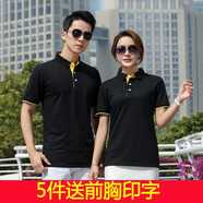 鳳凰皇冠服務(wù)員T恤短袖工作服定制t恤diy廣告文化衫聚會(huì)短袖工衣服企業(yè)工作班服裝 黑色 L