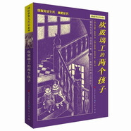 吹玻璃工的兩個孩子（國際獲獎大作家系列，這是一個關(guān)于自由和光明的故事，國際安徒生獎、林格倫獎作品，呈現(xiàn)世界前沿文學(xué)作品之美)