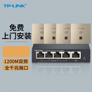 普聯(lián)（TP-LINK） 全屋wifi 無(wú)線(xiàn)ap面板套裝 全千兆5G頻段家用86型poe供電墻壁路由器 4個(gè)1200M金色+5口PoE路由器(家庭版)