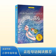 北風(fēng)的背后（夏洛書屋·經(jīng)典版)