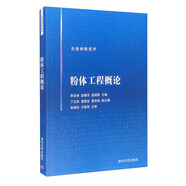 粉體工程概論（先進(jìn)粉體技術(shù)）
