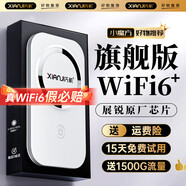 先機(jī)（XIANJI） 隨身wifi免插卡移動(dòng)wifi6無(wú)線wifi便攜式路由器4G無(wú)線上網(wǎng)卡隨行網(wǎng)絡(luò)通用流量上網(wǎng) 【旗艦版】影視追劇+日常使用 雙頻WiFi6+展銳強(qiáng)勁芯片+八核八天線