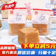 友臣牛乳千層吐司營(yíng)養(yǎng)早餐面包整箱手撕黃油翻頁(yè)吐司解饞充饑零食小吃 友臣（牛乳千層面包） 4斤整箱