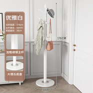全品屋衣帽架衣架落地晾衣架臥室掛衣架入戶(hù)掛衣服置物架家用曬衣服掛架 優(yōu)雅白（30CM大理石） 優(yōu)質(zhì)加粗碳鋼主桿