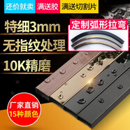 千昂不銹鋼包邊條收邊條裝飾線條壓邊條嵌條扣條U型線條L型線條T型條 黑鈦鏡面 定制尺寸聯(lián)系客服