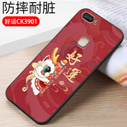 億博睿適用vivoX20Plus手機殼vx20pls硅膠viv0X20pius防摔viv0x20pls軟套viovx20p卡通6.43寸簡(jiǎn)約X20Pius 好運(軟殼)單殼 VivoX20PLus