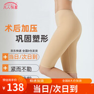 大人有喜塑腿褲抽脂塑身褲吸脂術(shù)后塑身衣加壓緊身衣大腿塑形褲女束身褲 淺黃色五分 XS